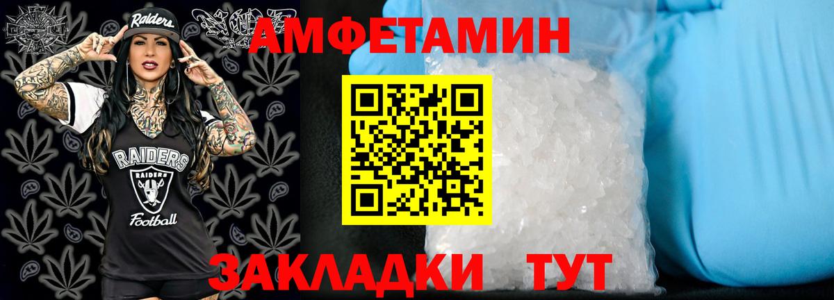 Татарск  Амфетамин 98%  Амфетамин  АМФ  Вход с VPN 