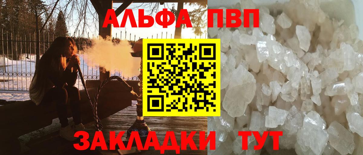 Alfa_PVP крисы CK Татарск