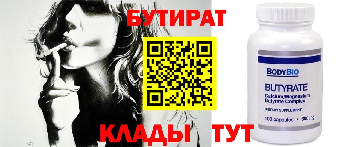 Бутират оксана  Вход с VPN  Татарск 