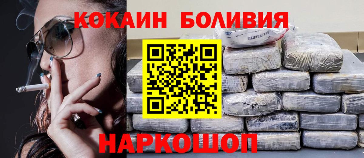 Cocaine Перу  КОКАИН  COCAIN 97%  Татарск  Вход с VPN 
