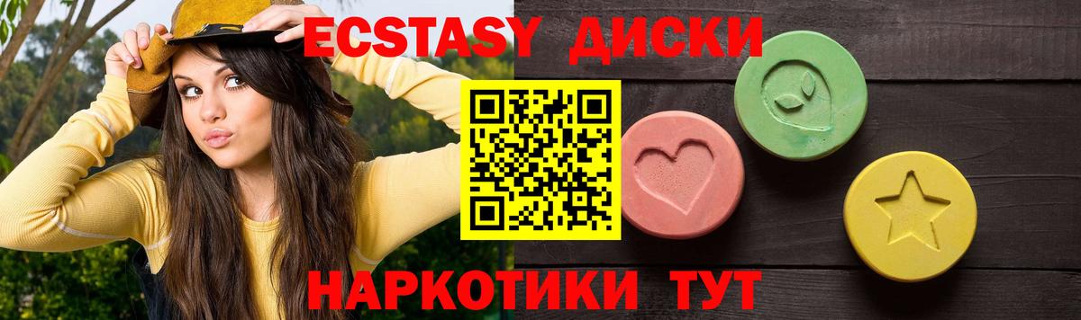 ЭКСТАЗИ таблы Татарск