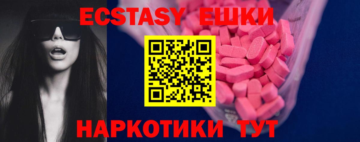 Татарск  где продают   Вход с VPN  ЭКСТАЗИ  Ecstasy 280 MDMA  ЭКСТАЗИ таблы 