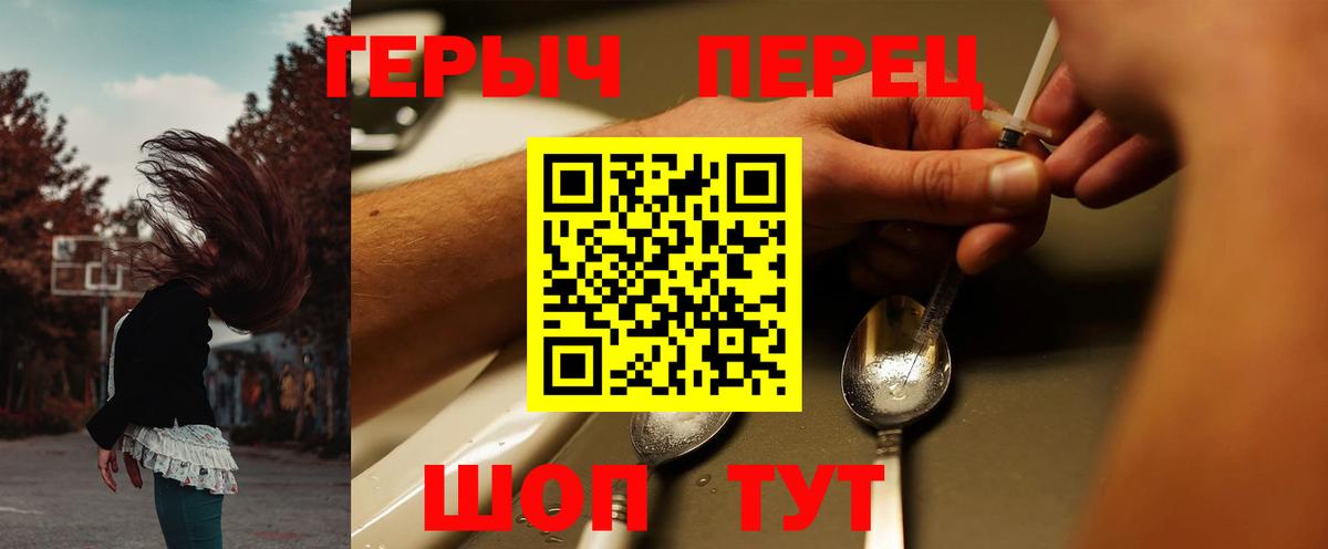 Татарск  ГЕРОИН белый  Вход с VPN 
