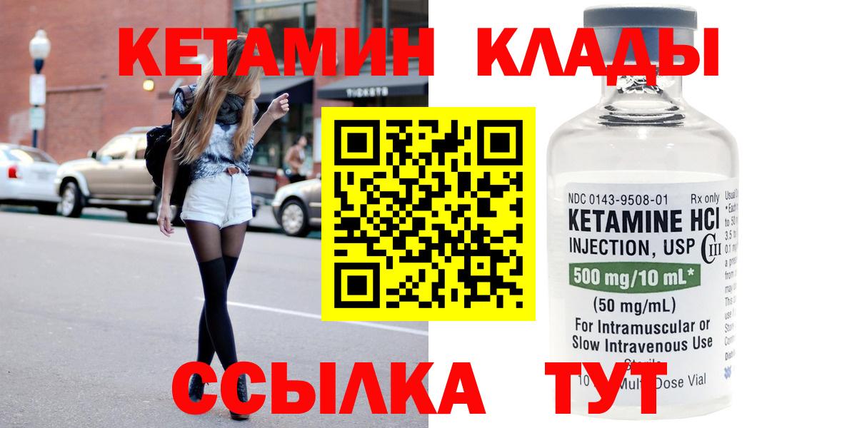Кетамин VHQ Татарск