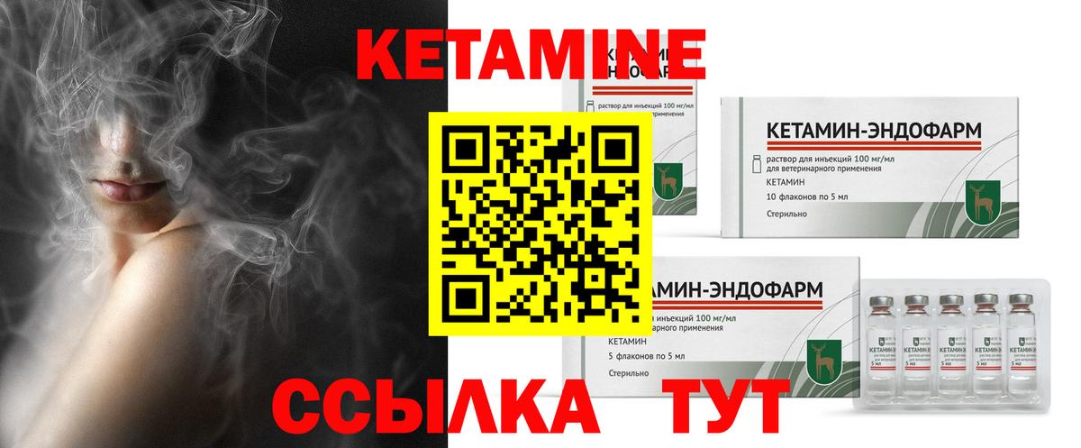 Кетамин ketamine  Вход с VPN  Татарск 