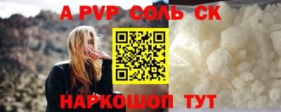 альфа пвп Ставрополь