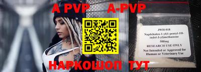 альфа пвп Ставрополь