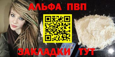 альфа пвп Ставрополь