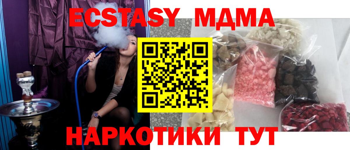 Татарск  МДМА кристаллы  МДМА VHQ  Вход с VPN 