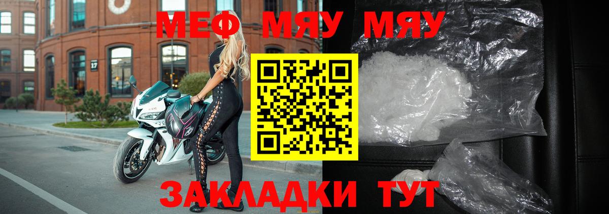 МЕФ мука Татарск