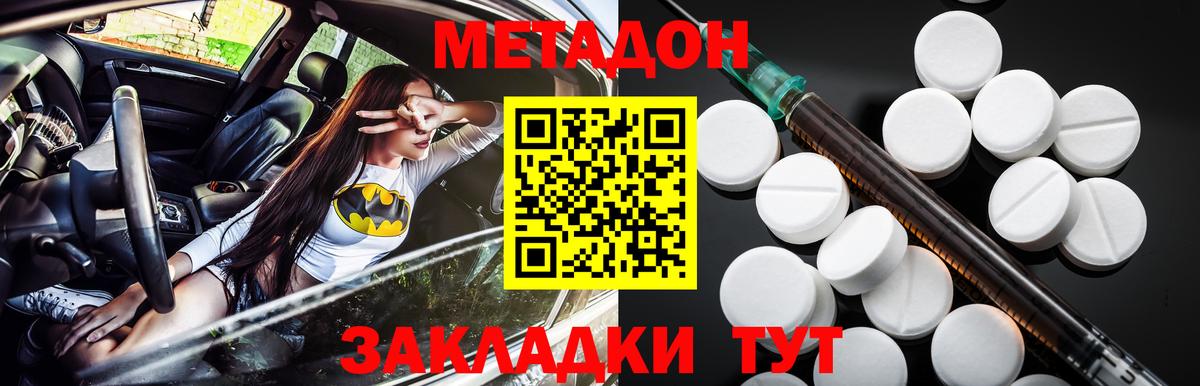 Метамфетамин Татарск