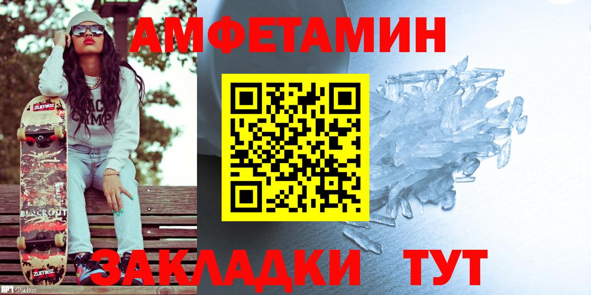 Метамфетамин мет  Метамфетамин мет  МЕТАМФЕТАМИН  Татарск  Вход с VPN 