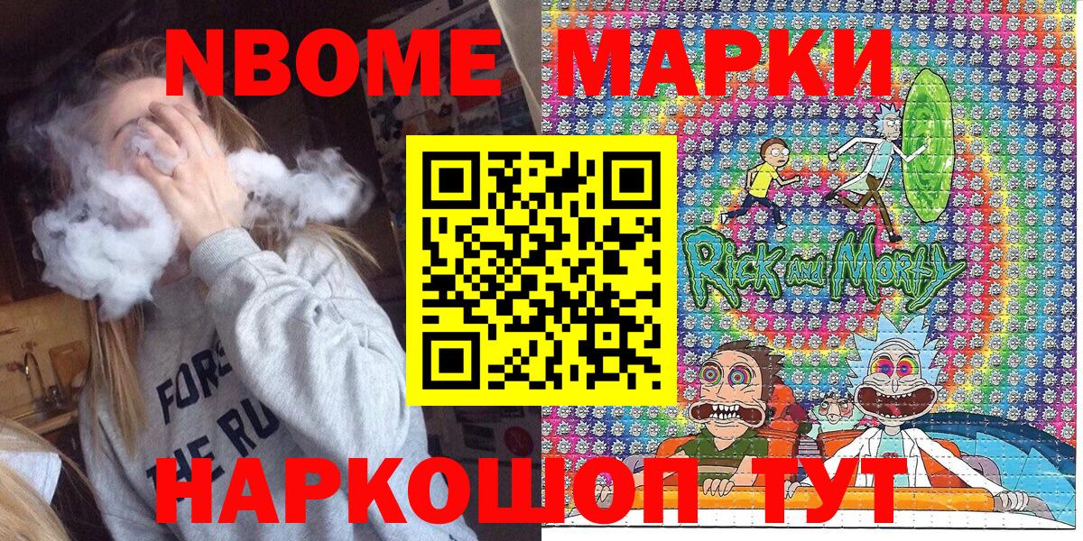 Марки N-bome 1,5мг Татарск