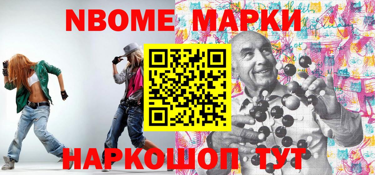 Наркотические марки  Вход с VPN  Татарск  Наркотические марки 1,5мг 