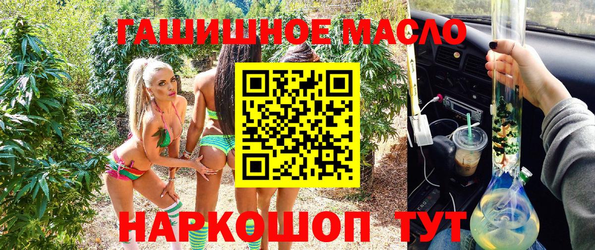 Дистиллят ТГК THC oil Татарск