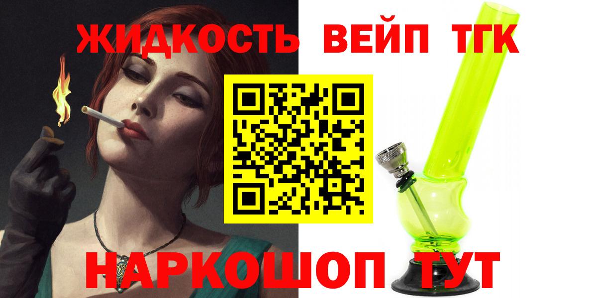 ТГК гашишное масло  Вход с VPN  ТГК гашишное масло  Татарск 